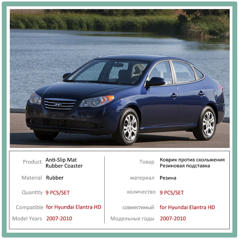 Противоскользящая резиновая подушка для двери для hyundai Elantra HD 2007~ 2010 2008 2009 Противоскользящий красный коврик для автомобиля аксессуары для интерьера