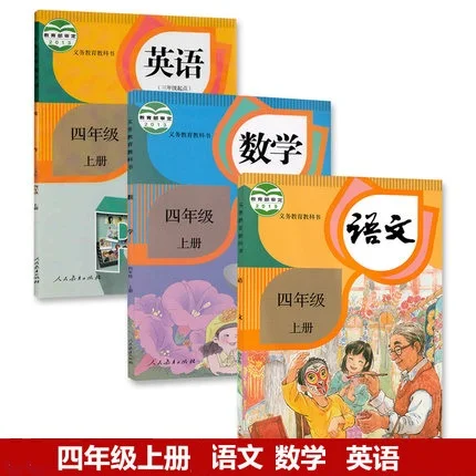 

3 Book China Student Schoolbook Textbook Maths English Chinese PinYin Hanzi Language Learning Book Primary School Grade 4 Book 1