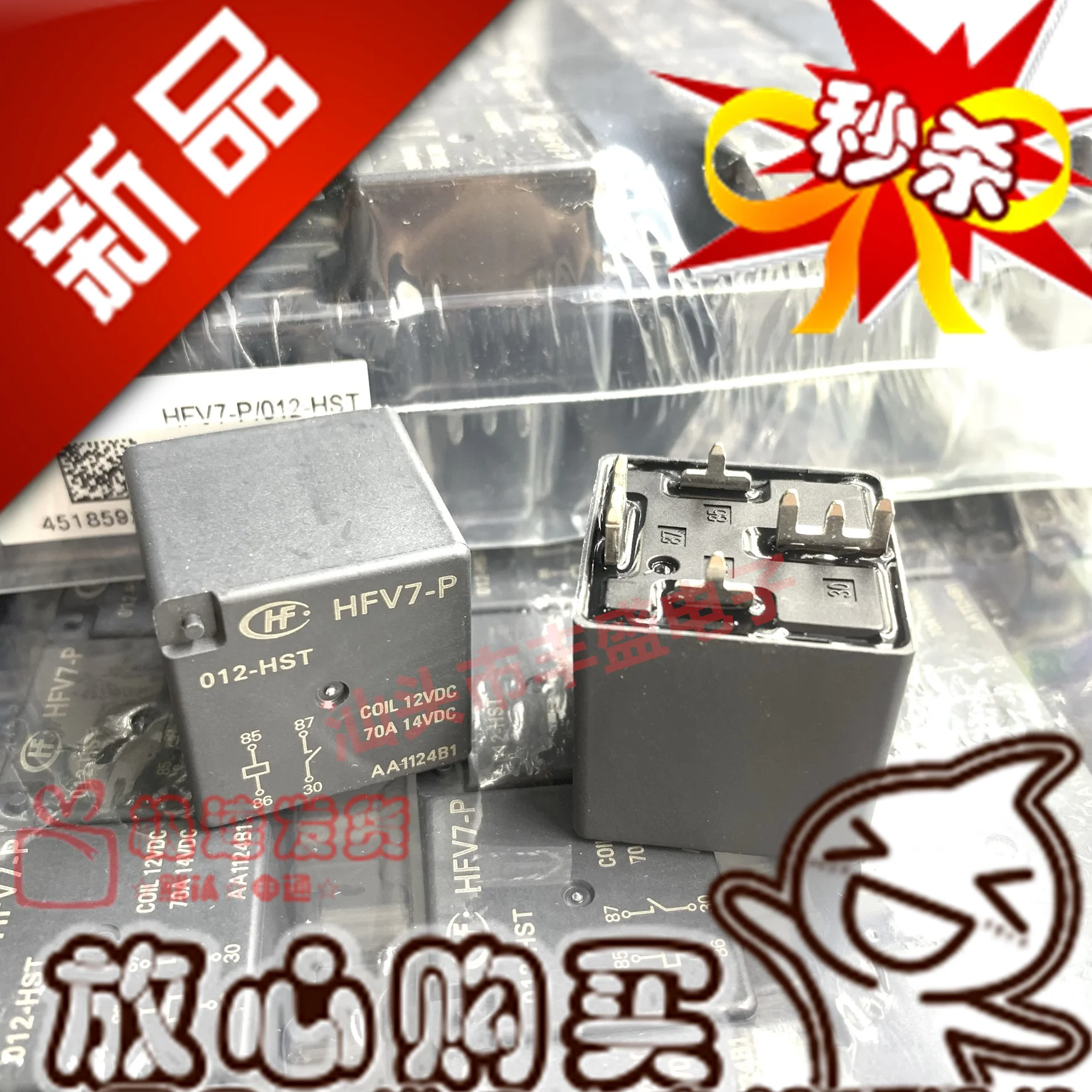 

Original HFV7-P 012-HST 12VDC relay normally open 4-pin 5PCS -1lot