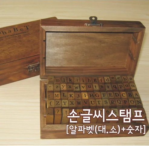 

2 models Korea Vintage style wooden seal handwriting and Orthographic of 26 letters,Punctuation and 0-9 numbers stamp