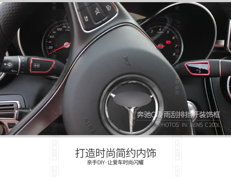 Применимый Mercedes GLA E-Class рычаг переключения стеклоочиститель декоративная наклейка GLC C Класс B класс C La внутренняя отделка Модифицированная