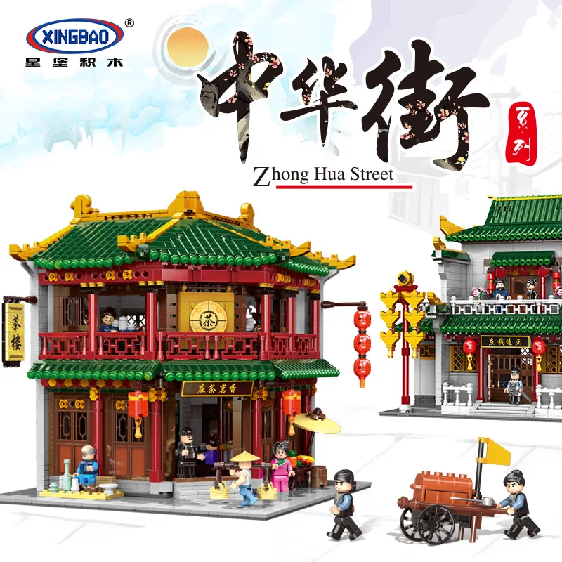 

XINGBAO Chinese Street Building Blocks Series Xb01020 Small Particles Assembled Chinese-style Street View Drama Institute Buildi