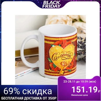 

Mug "with love!" Golden Heart, 330 ml 4147405