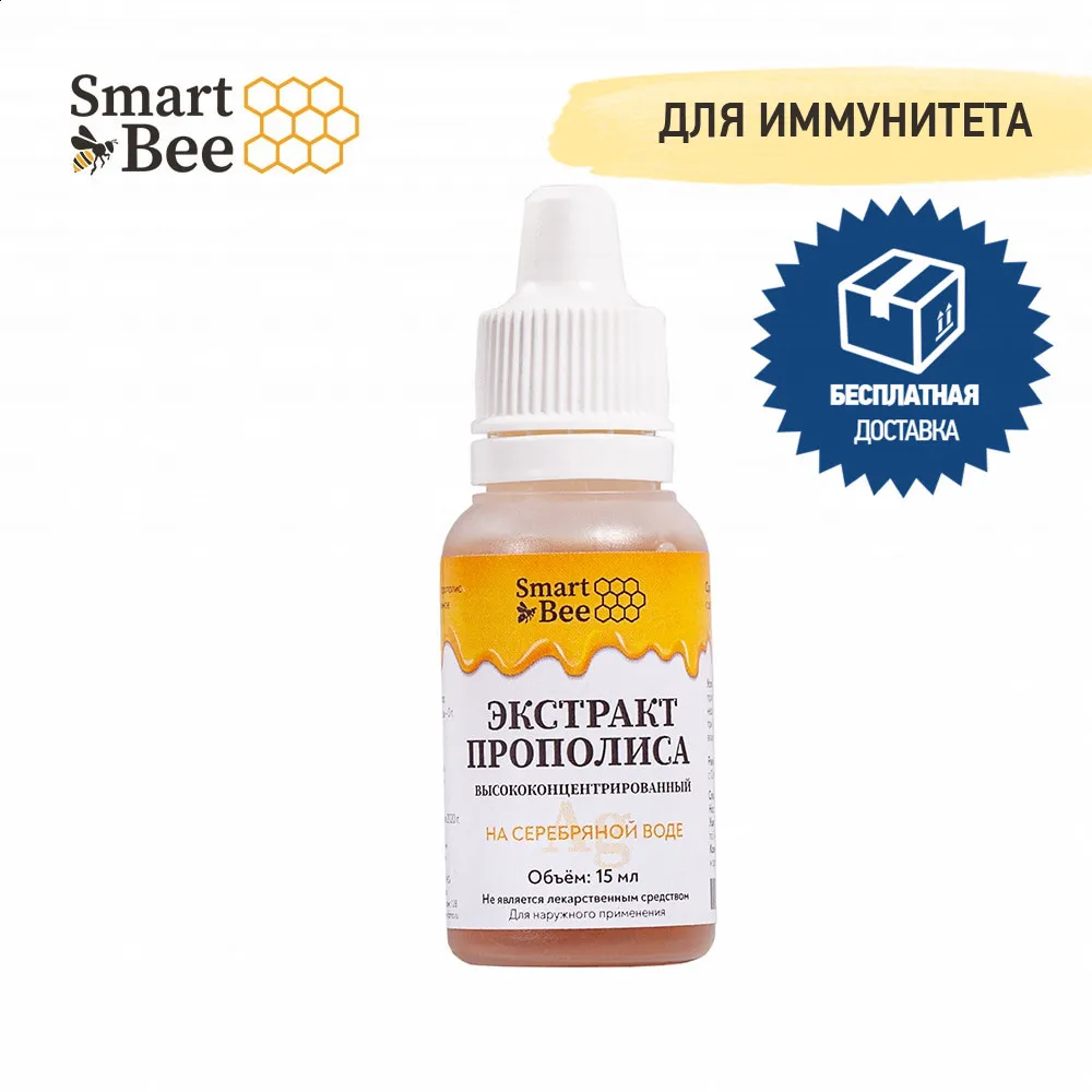 Honey Smart Bee SB228011 Propolis extract with sea calcium in silver water child highly concentrated royal jelly in olive and cedar oil afbeelding