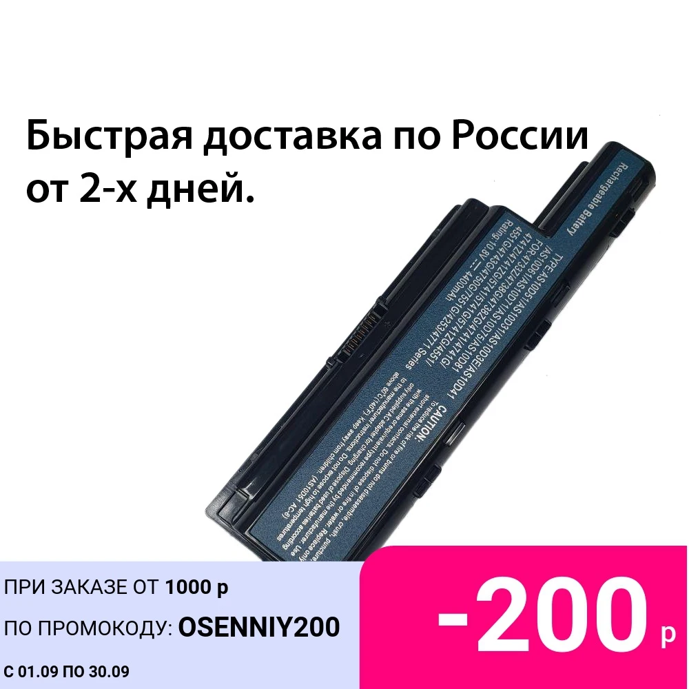 Аккумулятор для ноутбука Acer Aspire батарея V3 5741 5742 5750 5551G 5560G 5741G 5750G AS10D31 AS10D51 AS10D61 AS10D71