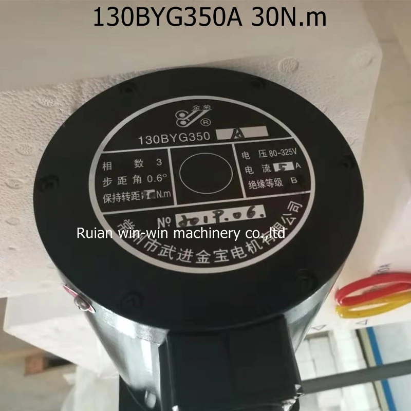 130BYG350A 30 нм двигатель для машины производства пластиковых пакетов другая модель