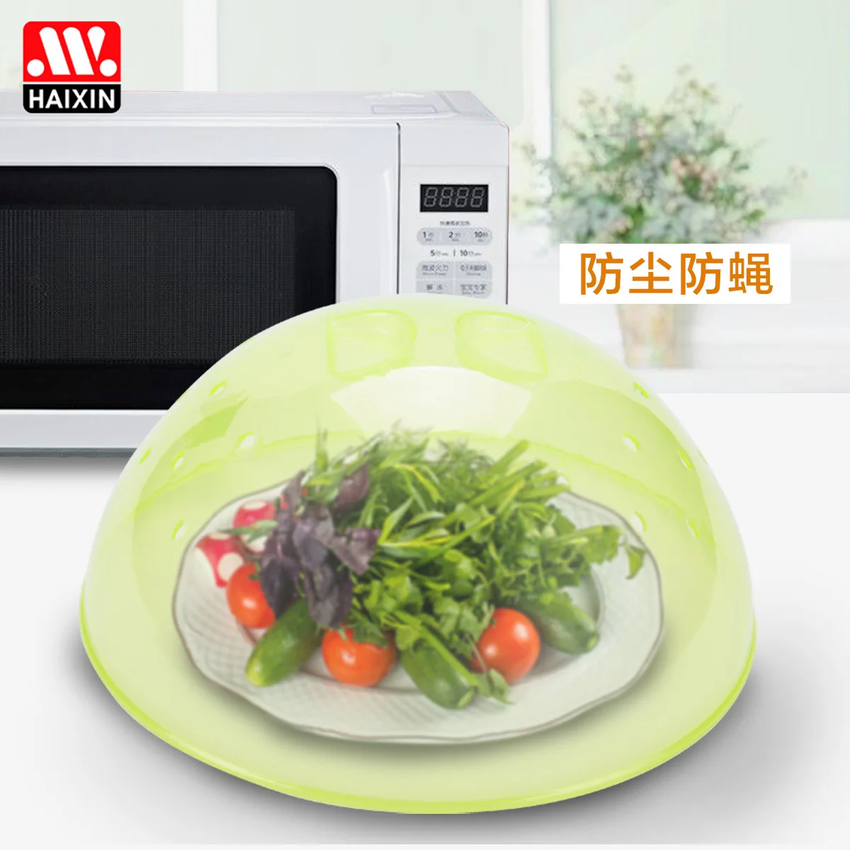 HAIXIN Пластиковая крышка для микроволновой печи Прозрачная крышка для посуды Крышка для овощей Крышка для миски круг Li