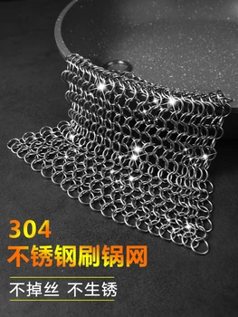 

304 Stainless Steel Pot Brush Wire Ball Household Items Net Chain Cleaning Supplies Kichen Accessories Dishwashing Ring