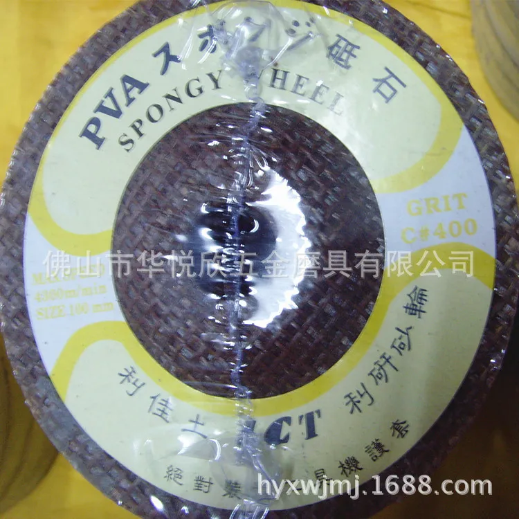 Lijia почвы Мраморное шлифовальное колесо 400# PVA камень для заточки ножей li yan шлифовальное колесо губчатый круг стеклянный камень полированный Walfe