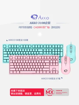 

Akko3108 Sakura gaming mechanical keyboard and mouse set cherry axis keyboard and mouse set