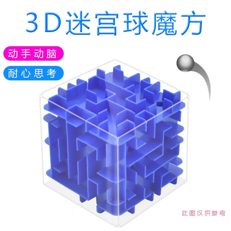Новая креативная 3D лабиринт Детская обучающая игрушка улучшает мышление способность лабиринт Кубик Рубика развитие ума