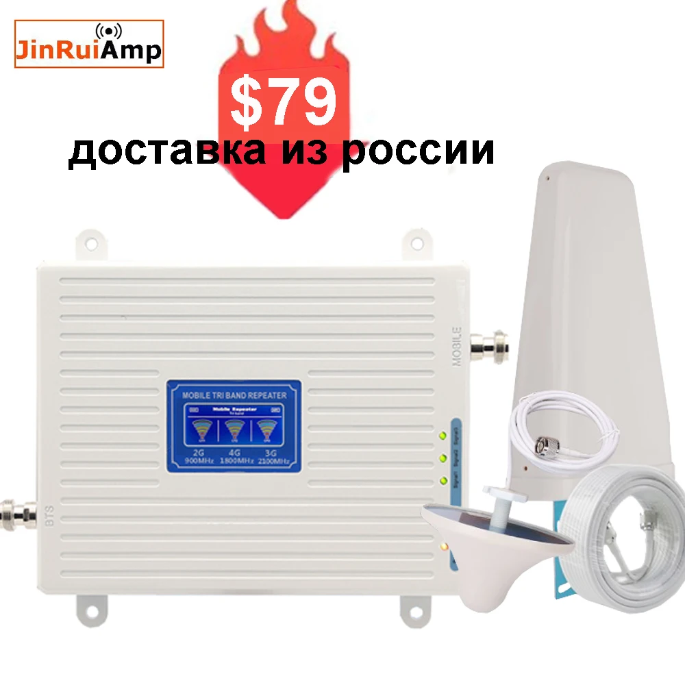 Цифровой дисплей усилитель сотовой связи трехдиапазонный 900 1800 2100 GSM повторитель