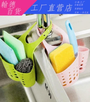 

Draining Shelf Adjustable Stud Sink Storage Hanging Basket Kitchen Shelves Tap Sponge Draining Shelf