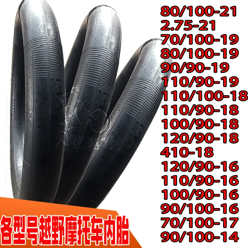 1" 17" 1" 19" 2" колеса внутренний для шин Zongshen Loncin lifan kayo 125cc 200cc 250cc мотоциклетные ботинки в стиле покрышка для велосипеда-внедорожника
