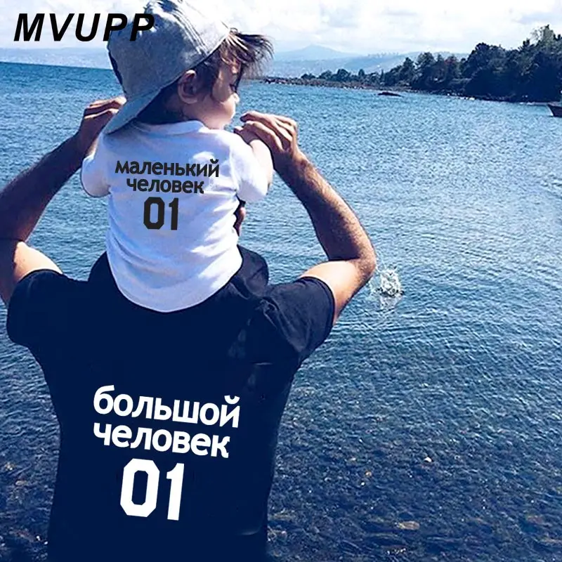 Одинаковые комплекты для семьи с большим маленьким человеком комплект для папы, сына, папы и маленького мальчика, летняя хлопковая футболка с короткими рукавами и забавными буквами