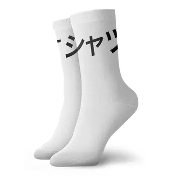 

Deku's T-Shirt (T⽷⾣⾄) Classic socks