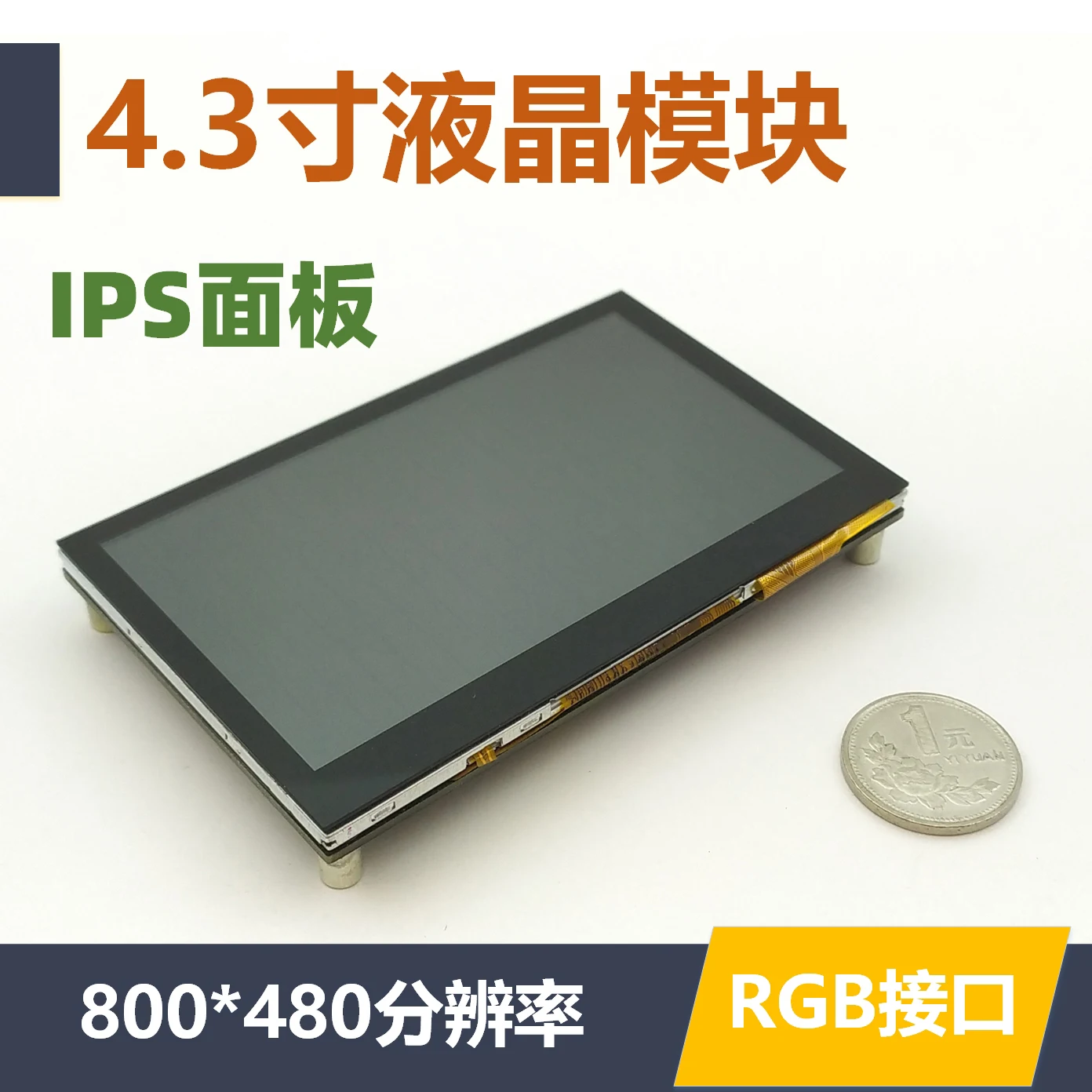

3,5-дюймовый TFT LCD RGB интерфейс MCU STM32 модуль дисплея емкостный сенсорный экран