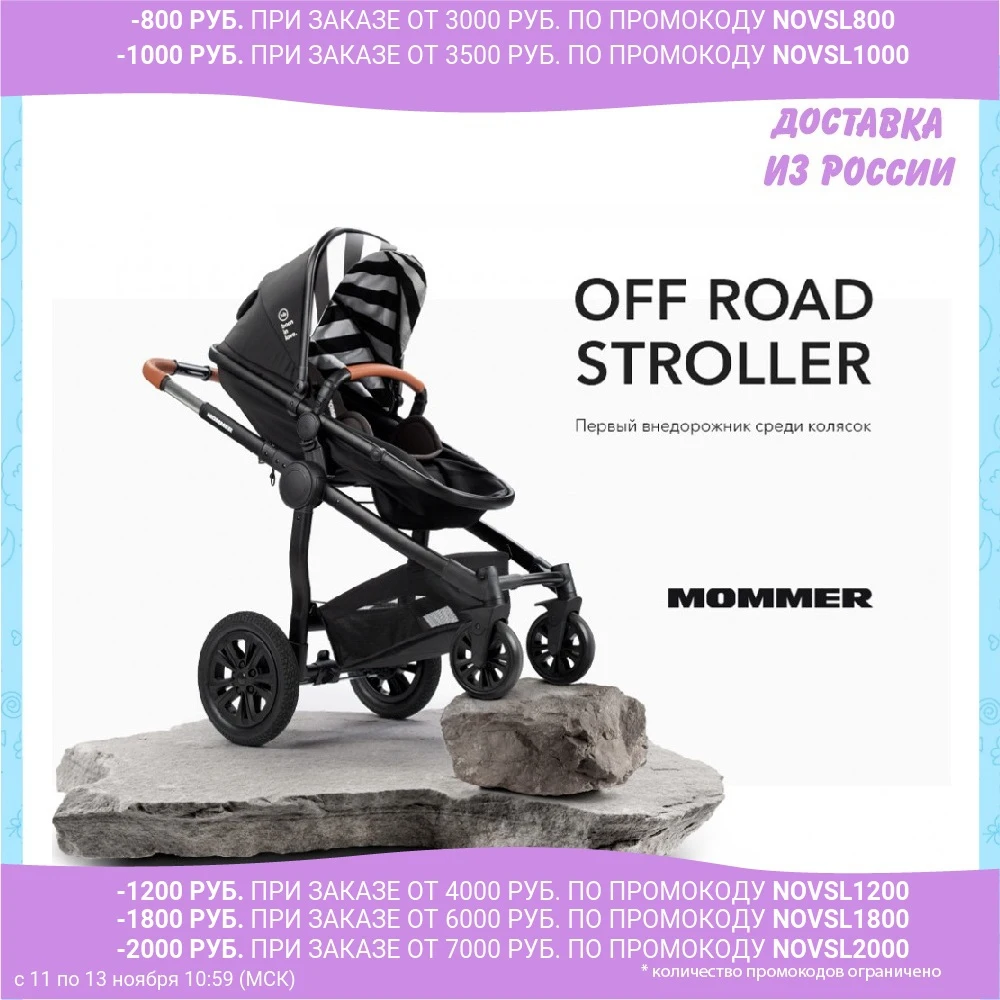 Коляска-трансформер Happy Baby &quotMOMMER&quot | Мать и - Цена: 24 990,00 руб.