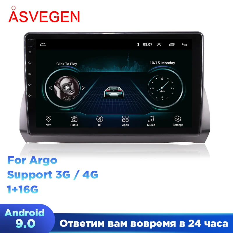 Android 9 1 для Argo автомобильный радиоприемник мультимедийный видеоплеер навигация