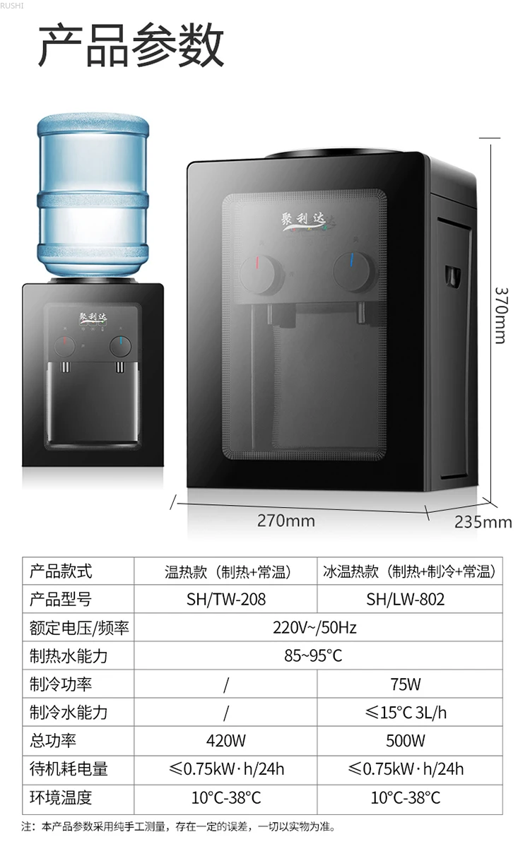 Диспенсер для воды Настольный маленький бытовой лед и горячее двойное использование мини-охлаждение, отопление охлаждающая водяная машина мультфильм Настольный