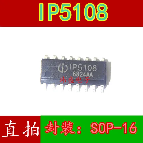 

10pcs/lot IP5108 SOP-16 1P5108