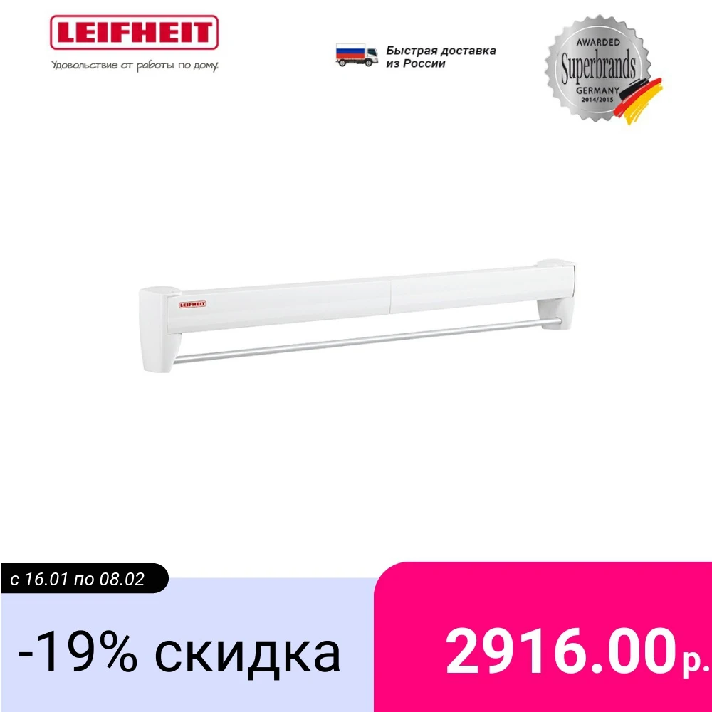 Сушилка для белья настенная Leifheit Telegant 36 Protect Plus |