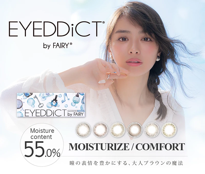 Shine Rich colour contact lenses for eyes 1day 10lenses/pcs
