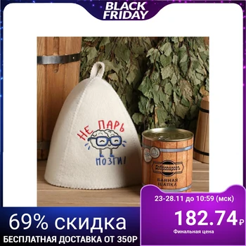 

Hat for a bath in a bank "Do not steam your brains" 4806549