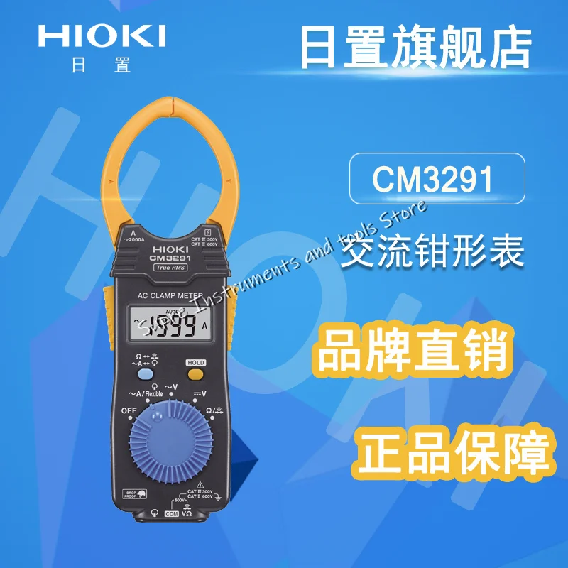 Ручной цифровой мультиметр-зажим hioki CM3281/CM3291 CT6280 | Инструменты