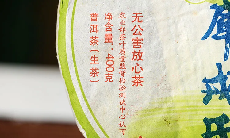 Пружинный наконечник * Mengku Rongshi Pu erh Puer Pu'er Tea 400 г сырые Shen зеленый кекс г| |