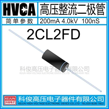 

Free shipping 10PCS / LOT 2CL2FD high voltage diode 200mA 4kV 100nS