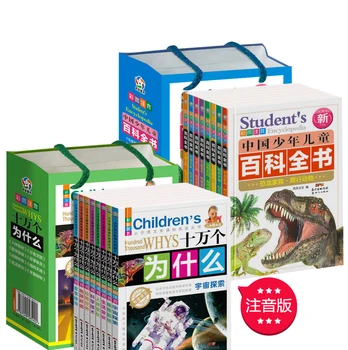16pcs/set hundred thousand whys Children's encyclopedia Popular science life knowledge reading books for kids cat whys