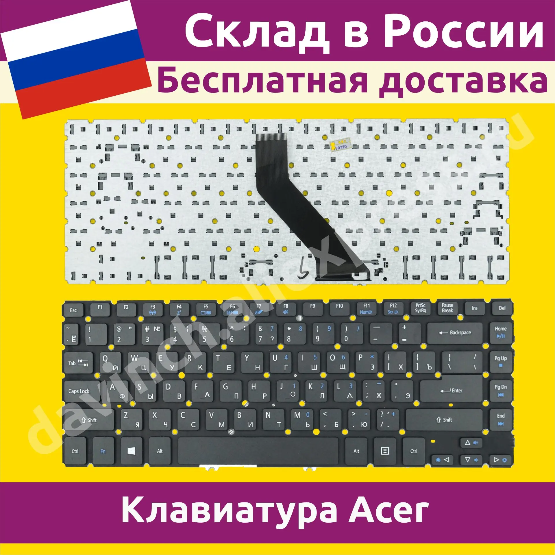 Клавиатура для ноутбука Acer Aspire M3-481T новая русская 010145f | Компьютеры и офис
