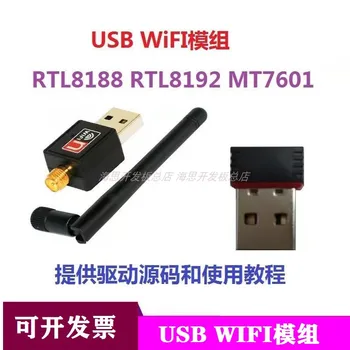 

GRIS Wireless Network Card RTL8188EUS Haisi USB WIFI Module Porting Tutorial Driver Source Code
