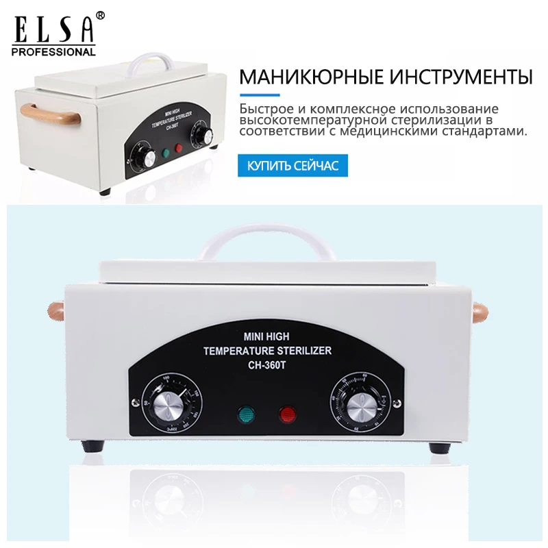 Najtaniej Sterylizator wysokotemperaturowy Nail salon artystyczny przenośne narzędzie do sterylizacji narzędzie do manicure sterylizator suchy w magazynie RU