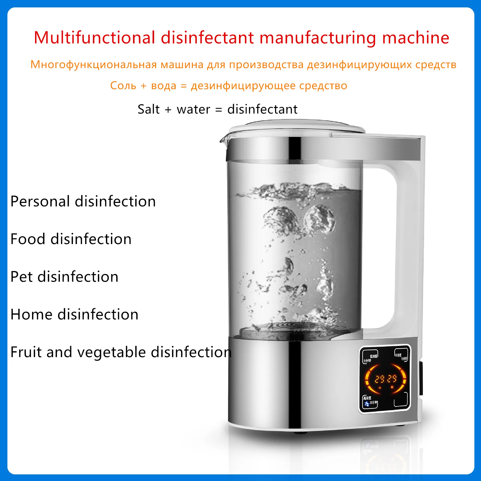 100-240V Electric Sodium Hypochlorite Water Generator Disinfection Water Maker Portable Hypochlorous Acid Water Maker Machine 2L