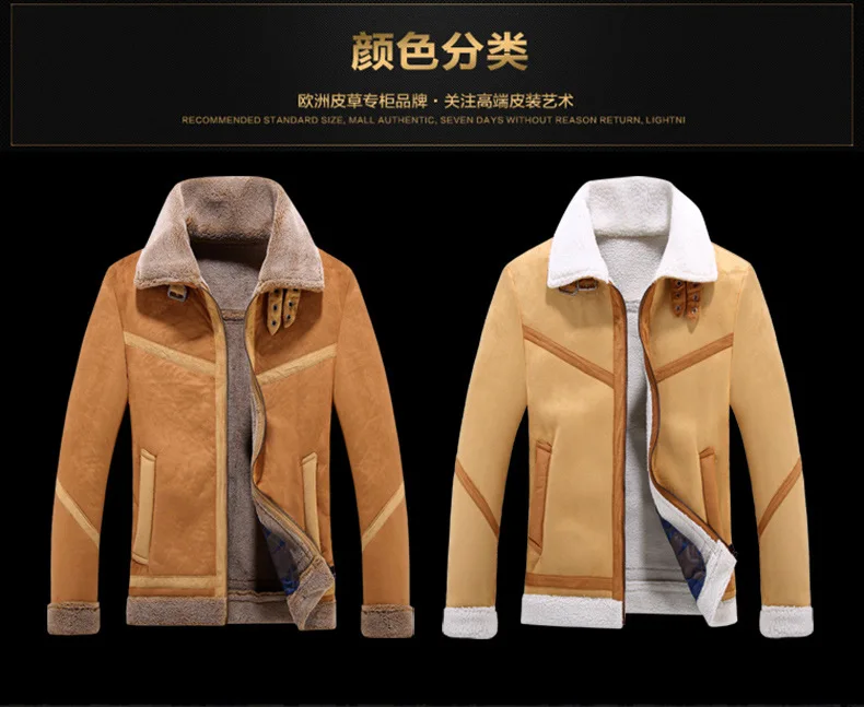 Осень и зима стиль замши бархатная куртка для мужчин для Slim Fit ретро униформа овечья шерсть пальто с мехом