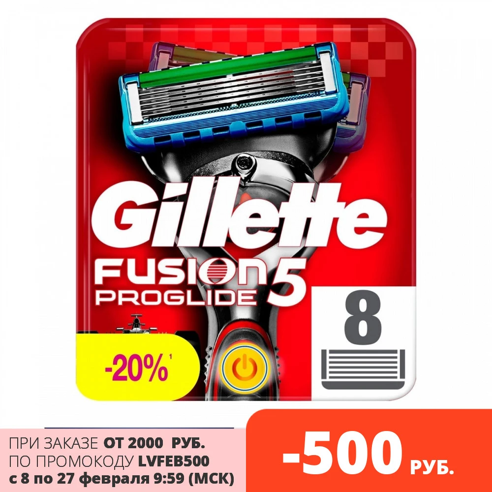cartouche gillette fusion proglide