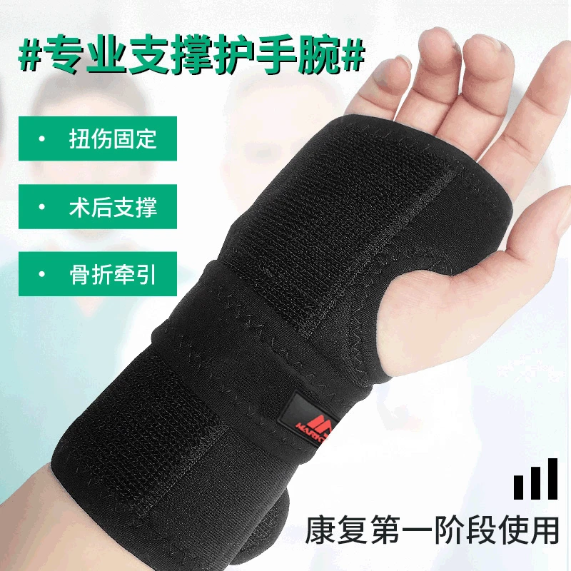 

Athletic Wristguards Men And Women Fracture Sprain Wrist Fixed Protective Clothing Plywood Support hu shou zhang