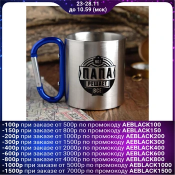 

Mug with a snap hook "Papa", 170 ml 4127482