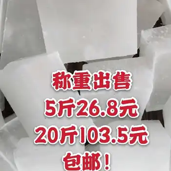 

Solid Wax Block Industrial for White Wax No. 58 Refining Wax