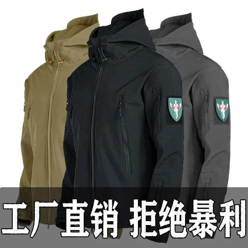 

Shark Skin Soft Cover Raincoat Jacket Men And Women Winter Large Size Three-in-One Warm Coat plus Velvet Windproof Waterproof