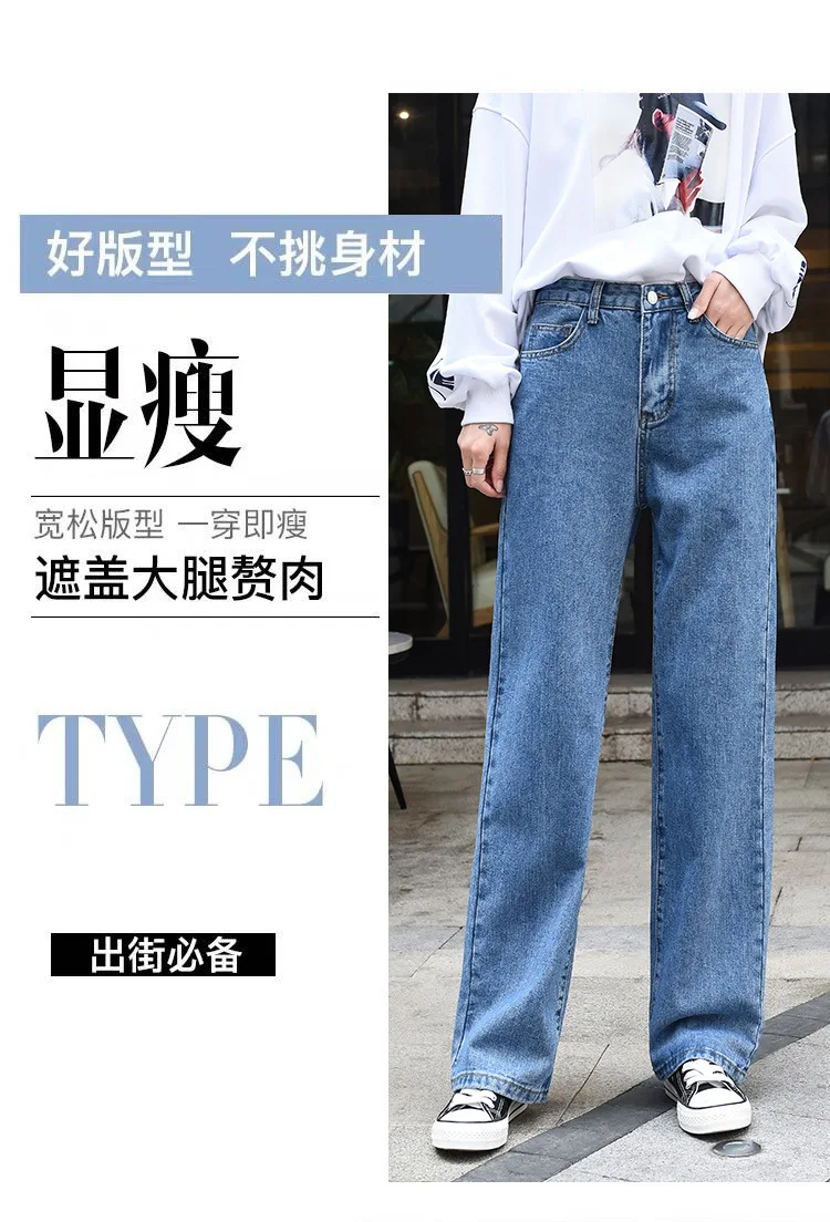 High Waist Slim and Sagging Broad-legged Jeans for Women In Jeans Woman Straight-bottomed Trousers Wide Leg Pants