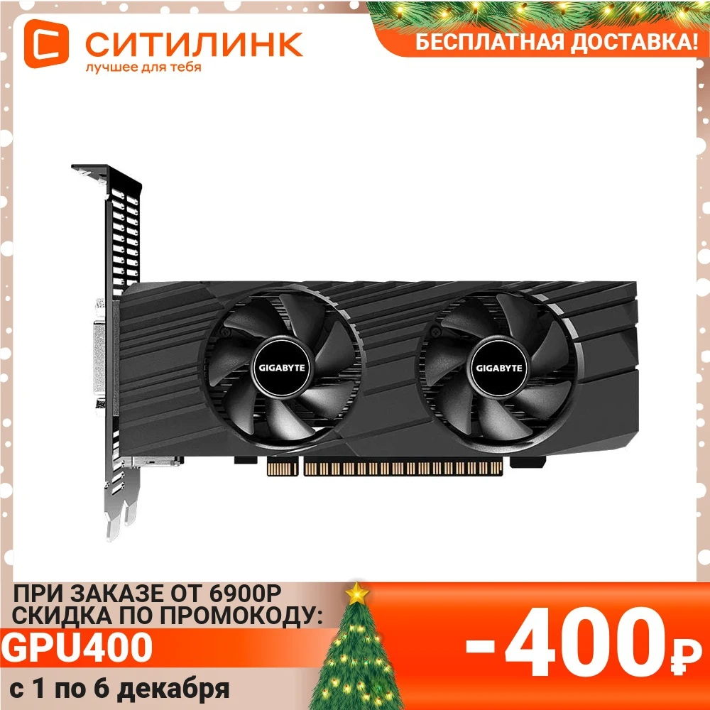 Видеокарта GIGABYTE NVIDIA GeForce GTX 1650 GV-N1650D5-4GL 4ГБ GDDR5 Low Profile Ret | Компьютеры и офис