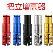 Увеличенное устройство для горного велосипеда, передняя вилка для велосипеда, увеличенная трубка, расширитель устройства, увеличенные устройства