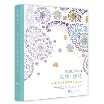 

Inspiration 50 Mandalas Anti-stress Coloring Books For Adults Art Creative Book Libros Livros Art Coloring Books For Adults