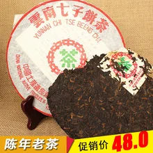 Китайский классический качественный 357 г 2003 лет золотой бутон спелый пуэр чай зеленый принт 7262 древнее дерево Пуэр Чай свободный вес