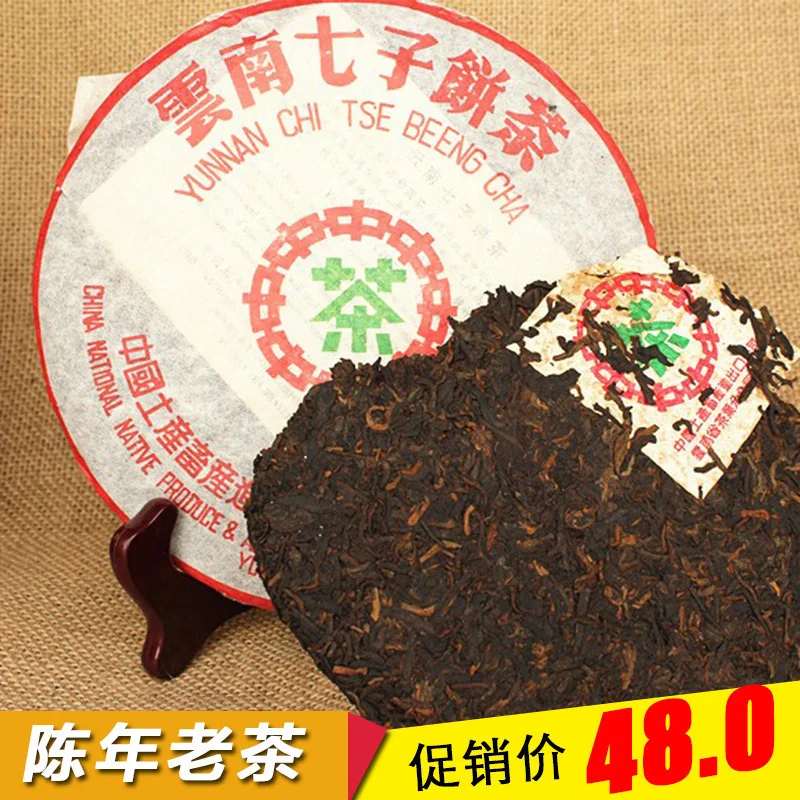 

China Classic quality 357g 2003 year Golden bud Ripe pu er Tea Green Print 7262 Ancient Tree puer puerh pu erh Tea Loose weight