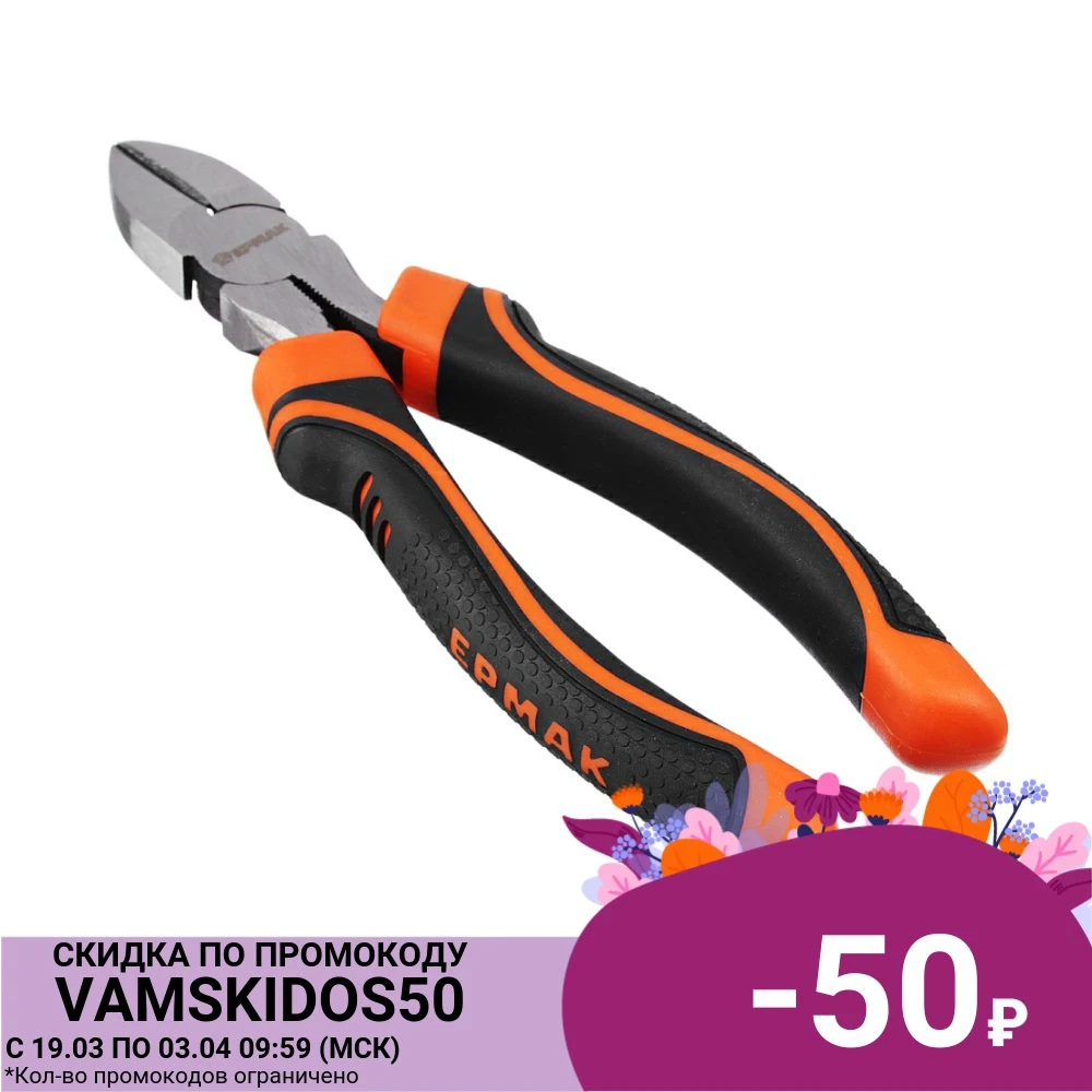 ERMAK Side cutters 200mm & quot; Master & quot; Polished Tools