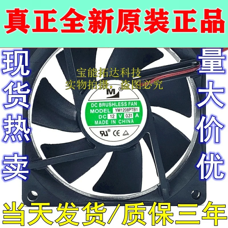 

Freeshiping Ym1208ptb1 8025 DC 12v 0.20a Power Fan Case Fan Jianxinda